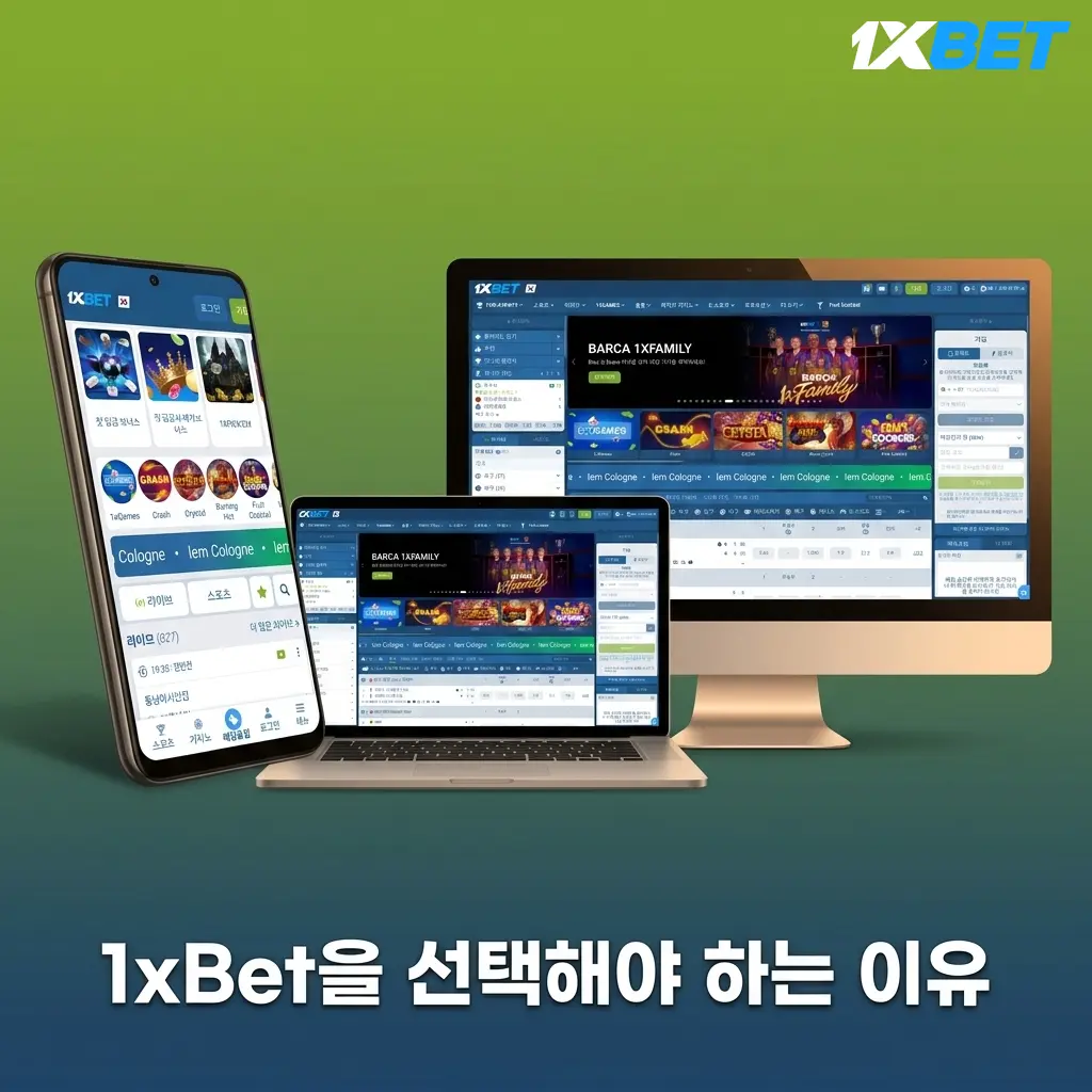 1xBet 선택 이유: 40만 베팅 이벤트, 7000개 카지노 게임, 한국어 지원 및 높은 배당률 제공 플랫폼