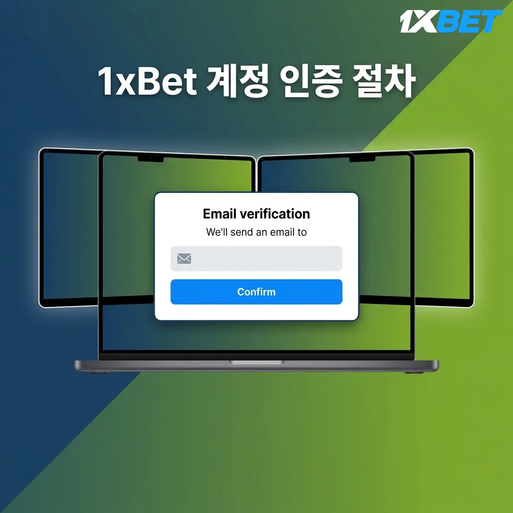 1xBet 계정 KYC 인증 절차: 신분증 업로드 및 주소 확인 서류 제출 단계별 안내
