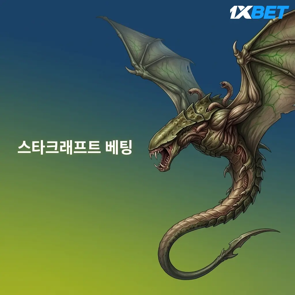 스타크래프트 e스포츠 베팅 - 1xBet에서 GSL, SSL 대회 승패 및 맵별 결과 베팅