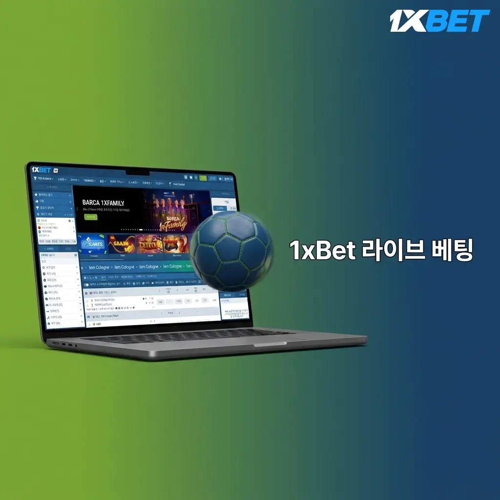 1xBet 라이브 베팅 화면 - 축구, 농구, e스포츠 실시간 배당률 및 캐시아웃 기능