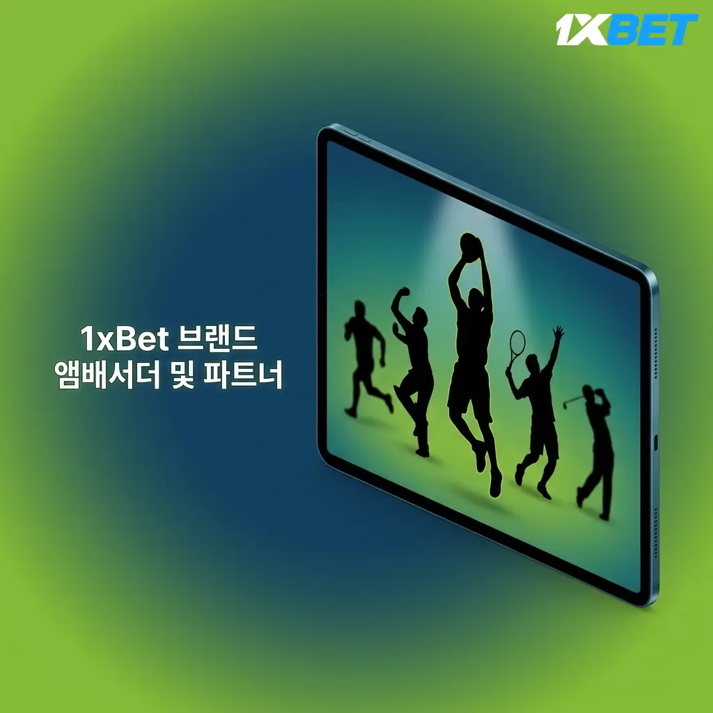 1xBet 브랜드 앰배서더 및 파트너 - FC바르셀로나, 레알마드리드, CAF 공식 파트너십