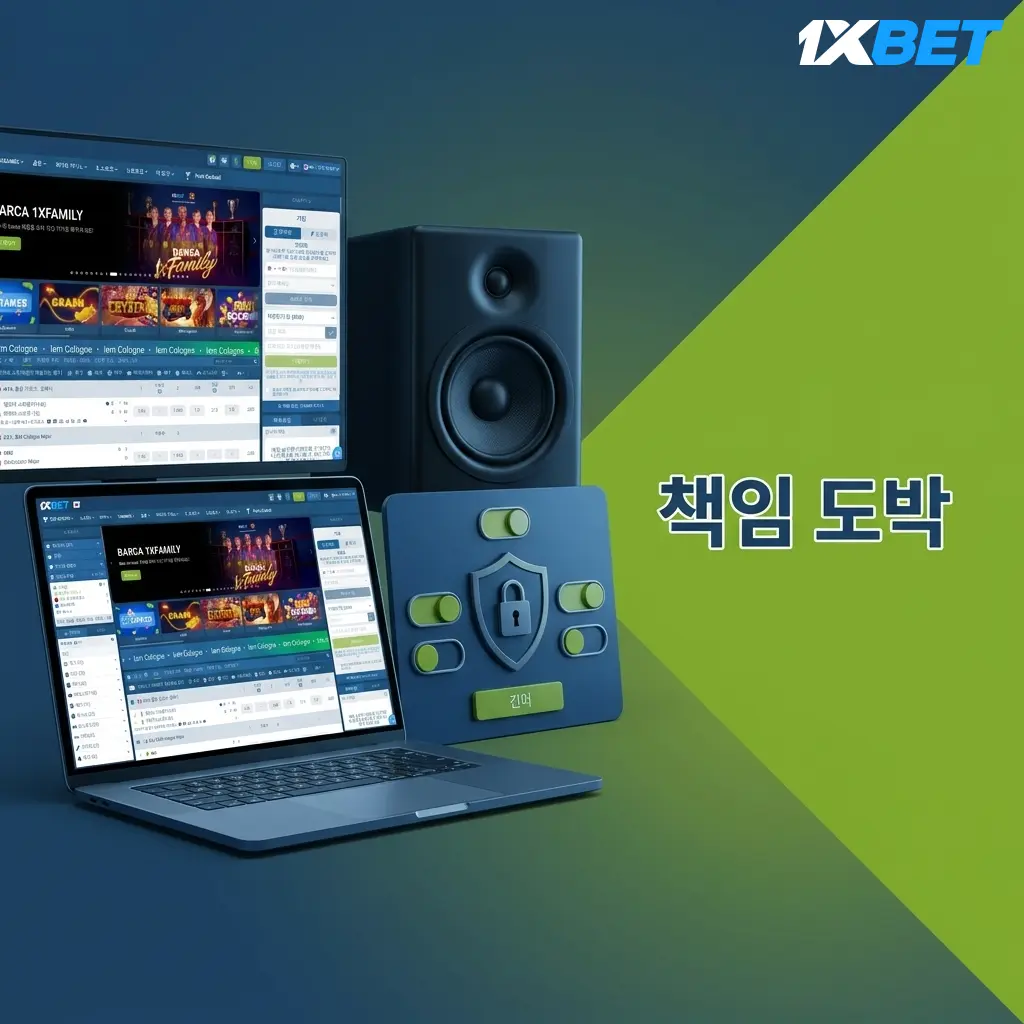 1xBet 책임 도박 도구: 입금 한도, 자기 배제, 쿨오프 기능으로 건전한 도박 습관 지원