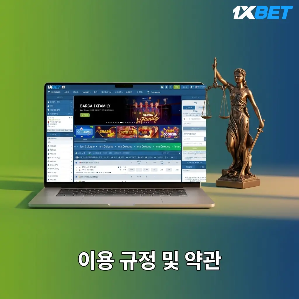 1xBet 이용 규정 및 약관 안내 - 나이 제한, 계정 정책, 보너스 조건, KYC 인증 및 출금 규정
