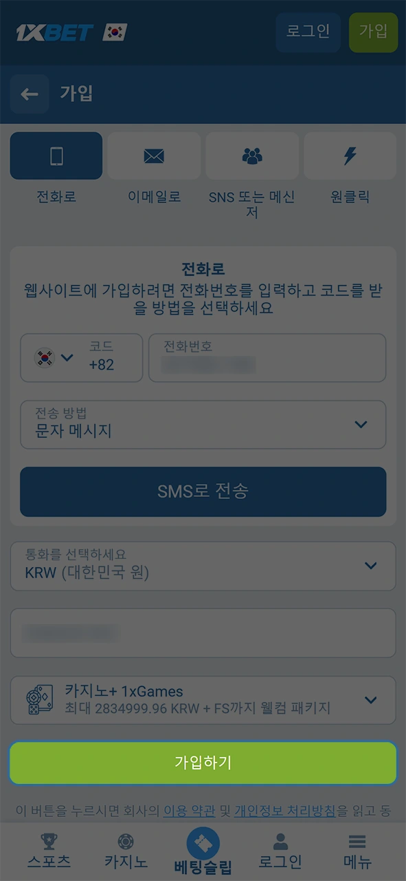 1xBet 회원가입 승인을 마치고 즉시 흥미진진한 스포츠 경기에 참여하십시오.