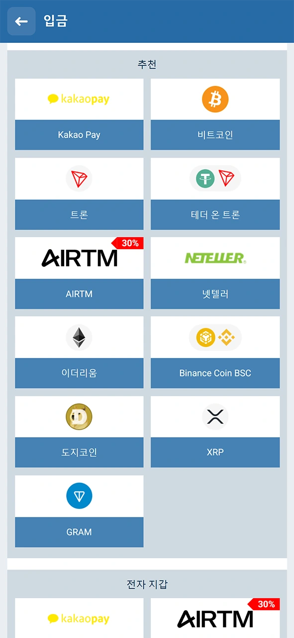 원활한 1xBet 보너스 사용을 위해 안전하게 첫 예치금을 충전해 보세요.