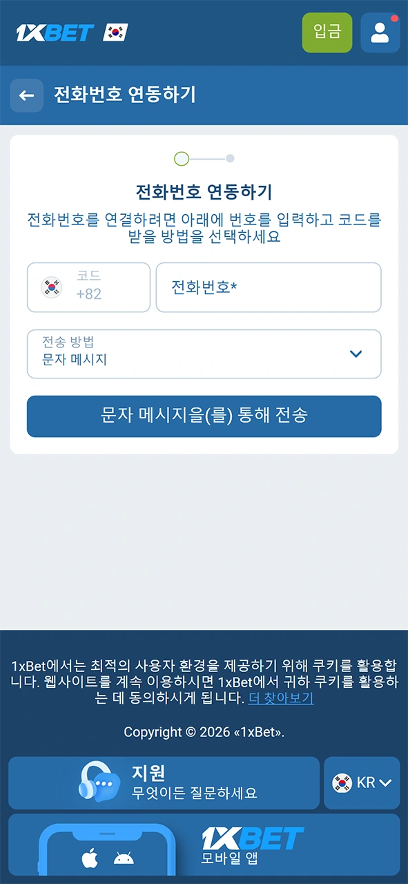 안전한 1xBet 이스포츠 베팅 시작 과정을 위해 본인 인증을 완료하세요.