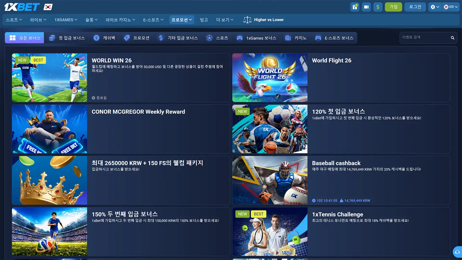 1xBet 보너스 인터페이스 섹션을 활용하여 다양한 혜택을 즉시 청구하세요.
