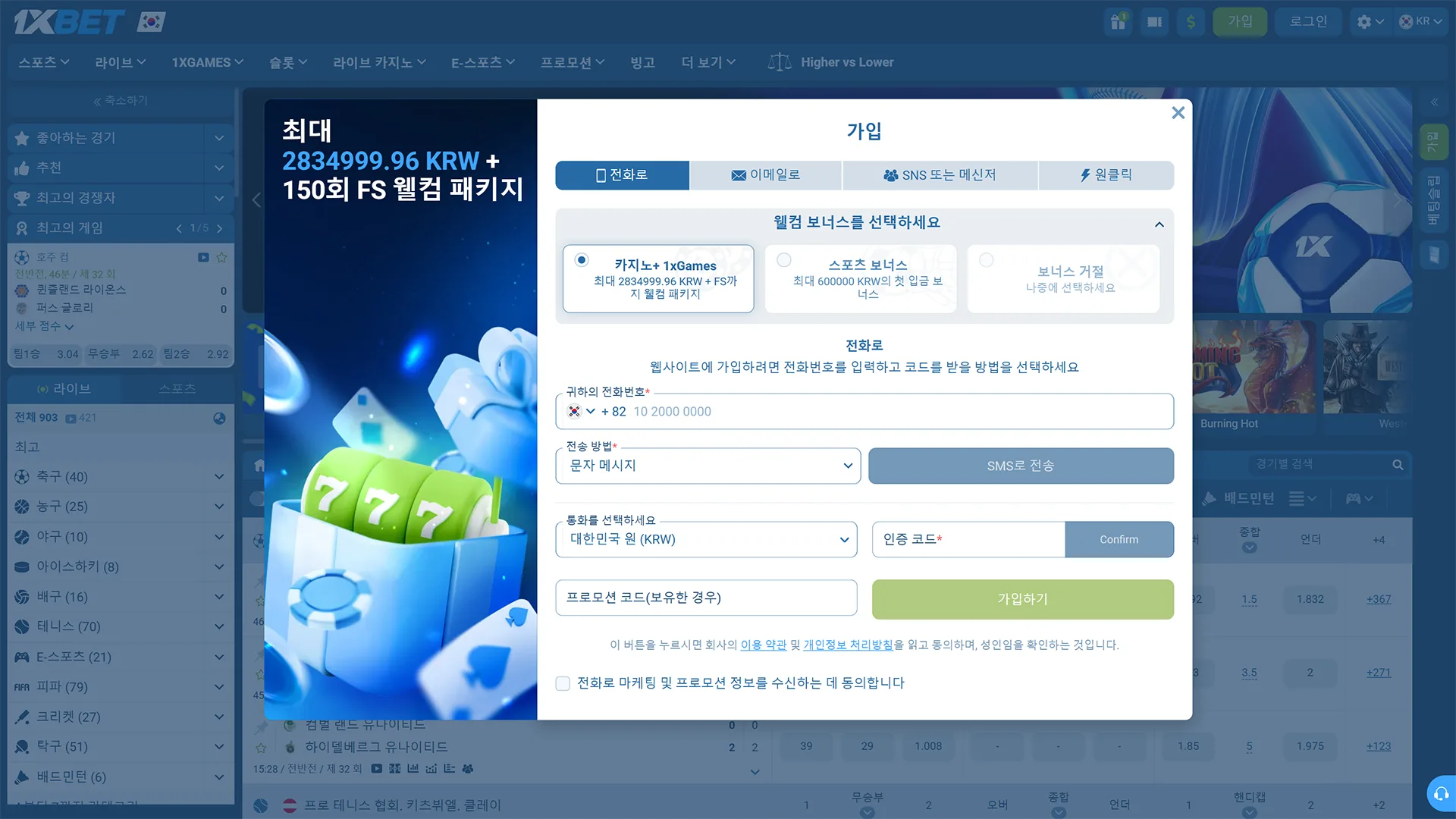 1xBet의 간편한 회원가입 인터페이스를 통해 지금 바로 계정을 만드세요.