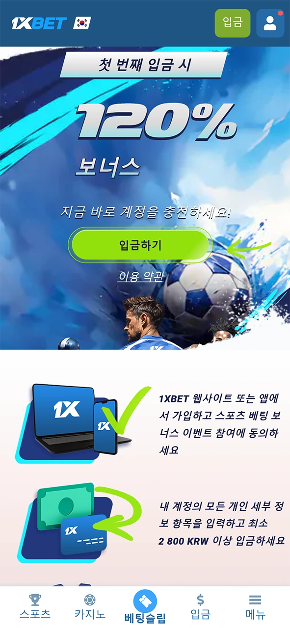 수익성 높은 1xBet 라이브 카지노 시작 혜택을 챙기고 게임에 활용하십시오.