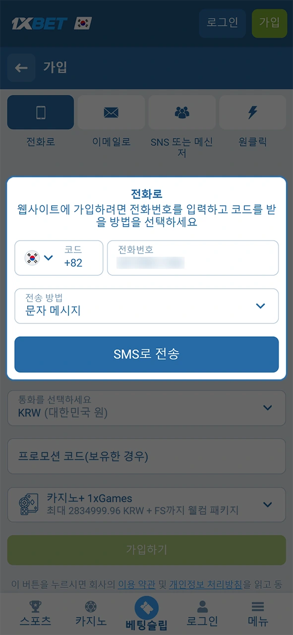 철저한 1xBet 가입 보안 설정을 통해 성공적인 회원가입을 마무리하세요.
