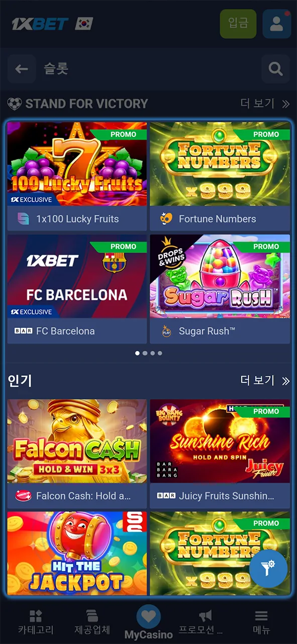 취향에 맞는 타이틀을 골라 1xBet 슬롯 시작을 바로 준비하십시오.