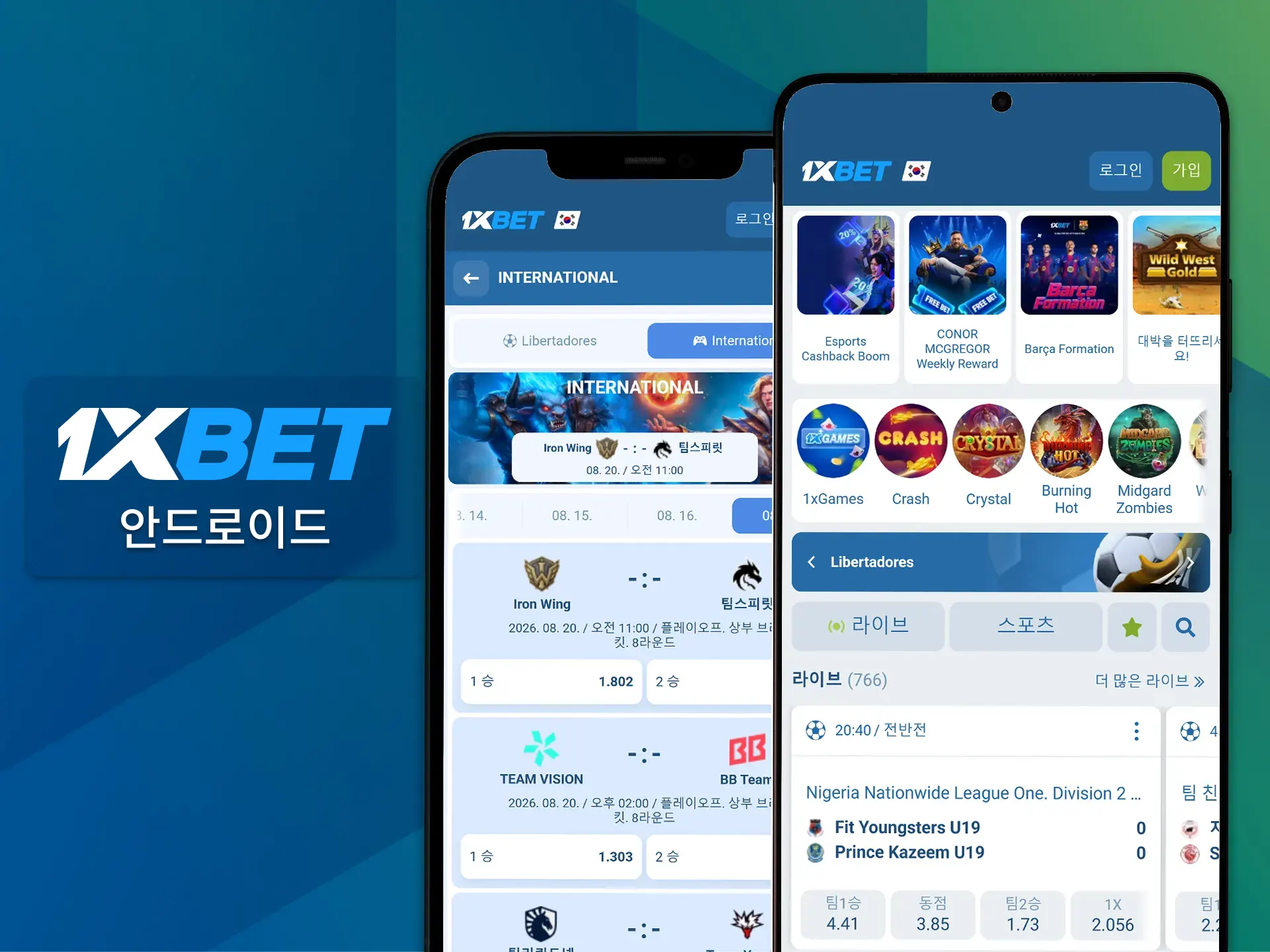 안드로이드용 1xBet 앱을 설치하려면 공식 APK 파일을 안전하게 다운로드하세요.