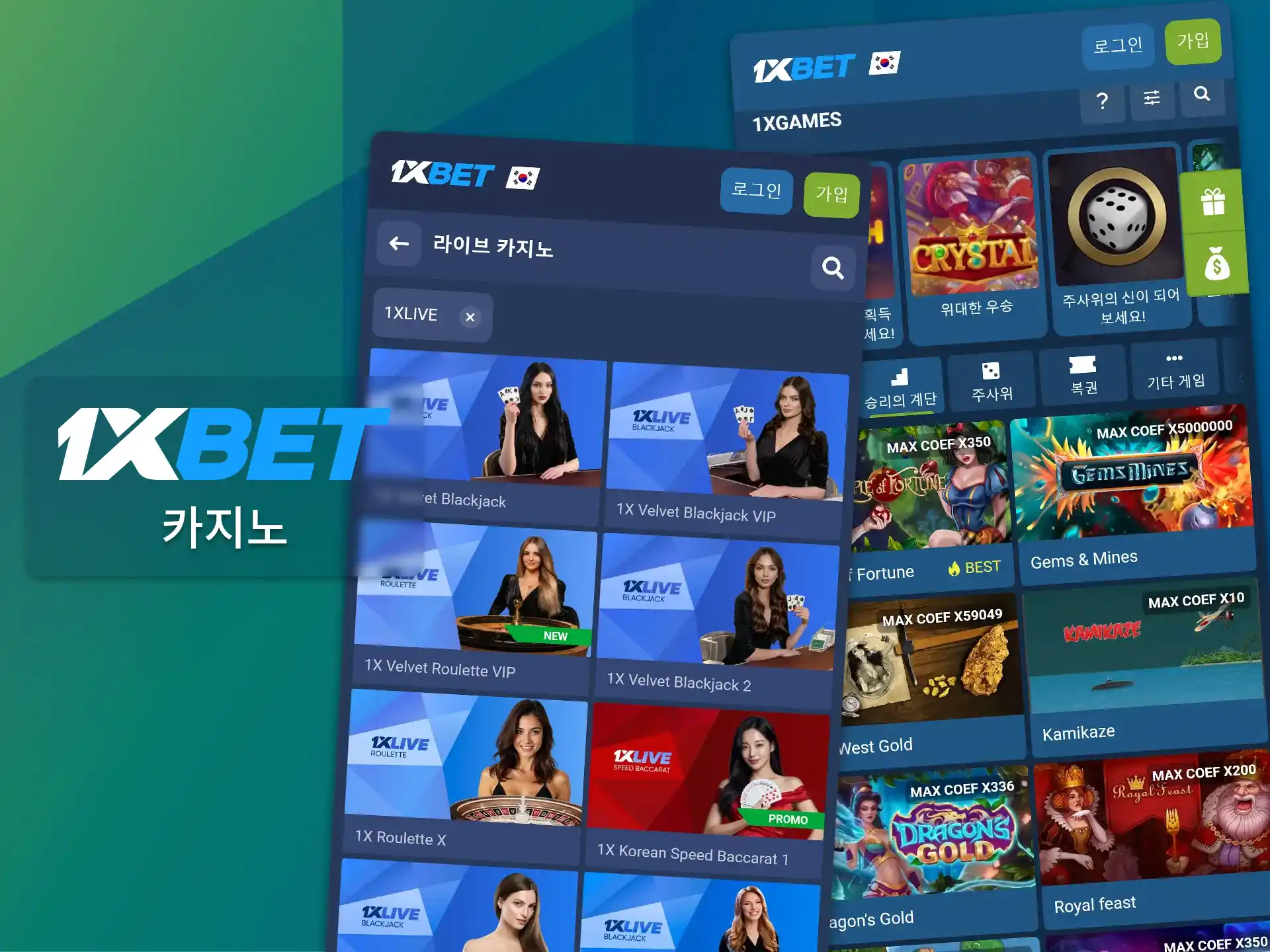 1xBet 공식 앱을 통해 수백 가지의 슬롯 게임을 즐겨보세요.