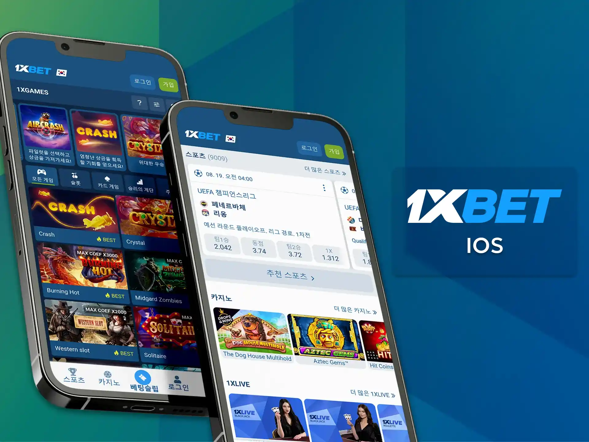 iOS용 1xBet 공식 앱을 통해 최적화된 모바일 베팅 기능을 활용해 보세요.