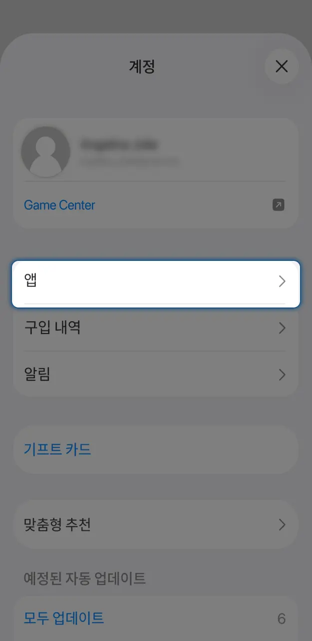 자동 업데이트를 활성화하면 별도의 조작 없이도 1xBet 모바일 앱이 자동으로 업데이트됩니다.