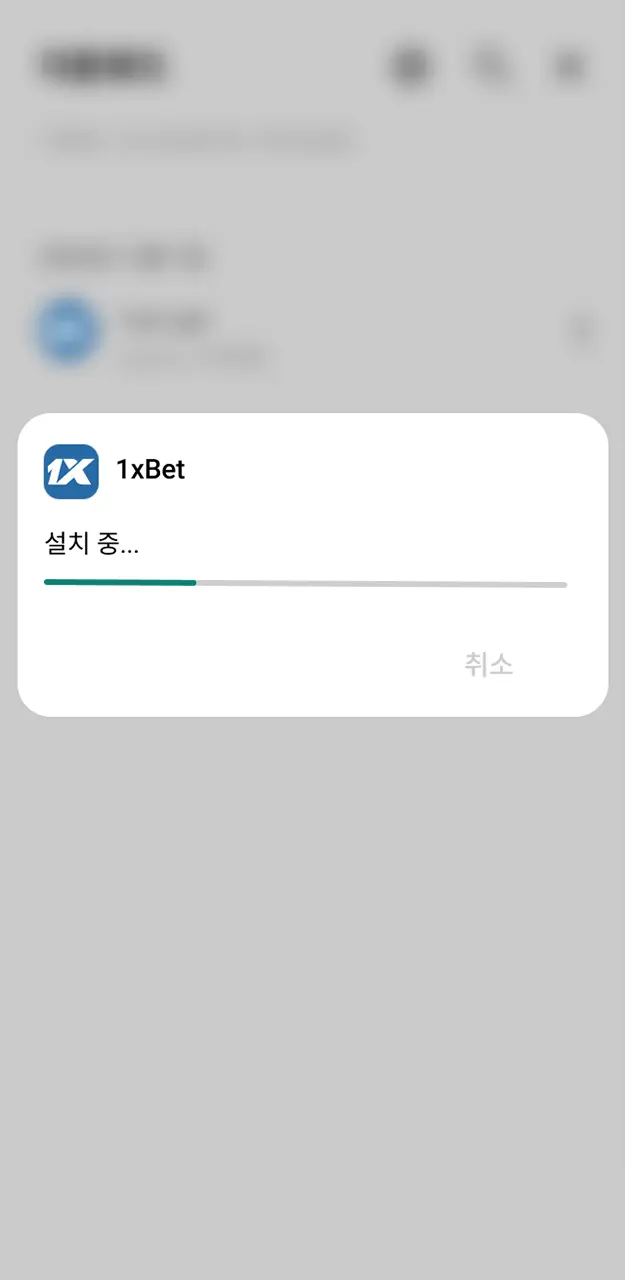 Android용 1xBet 앱의 최신 버전을 다운로드하세요.