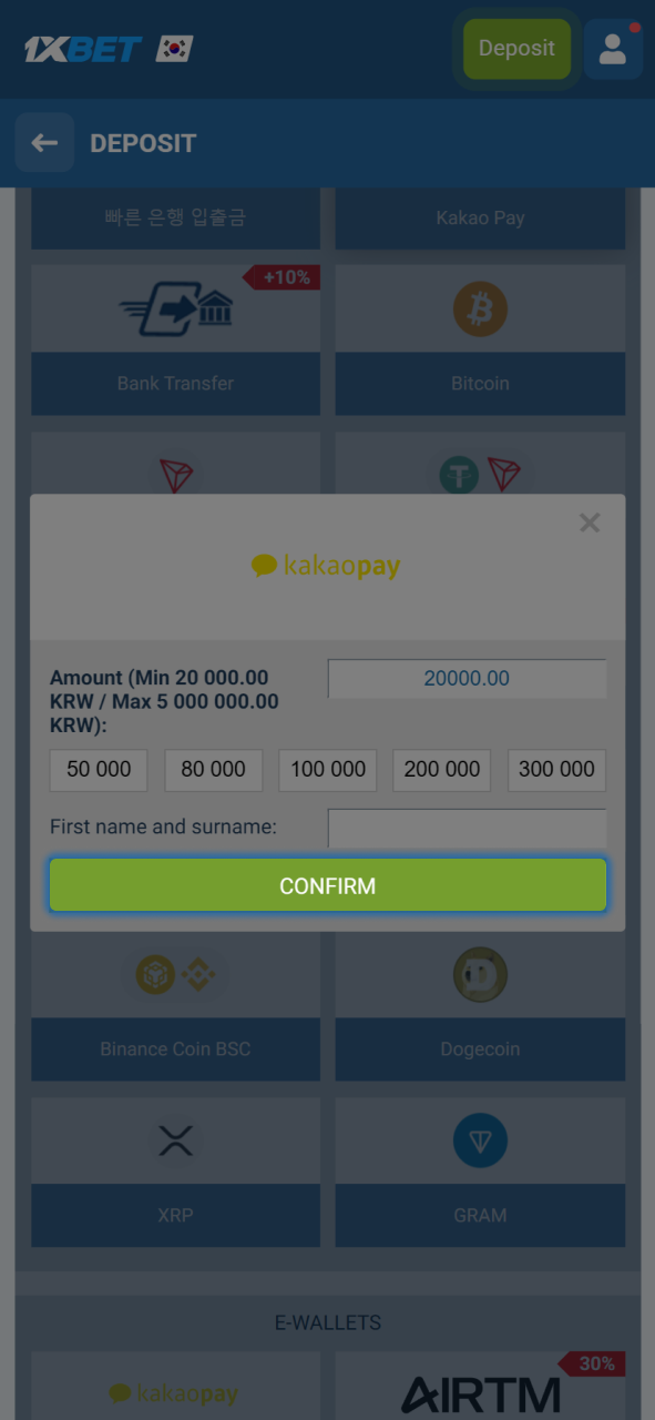 Finally, approve the 1xBet deposit transaction and immediately verify that the funds have been successfully credited.