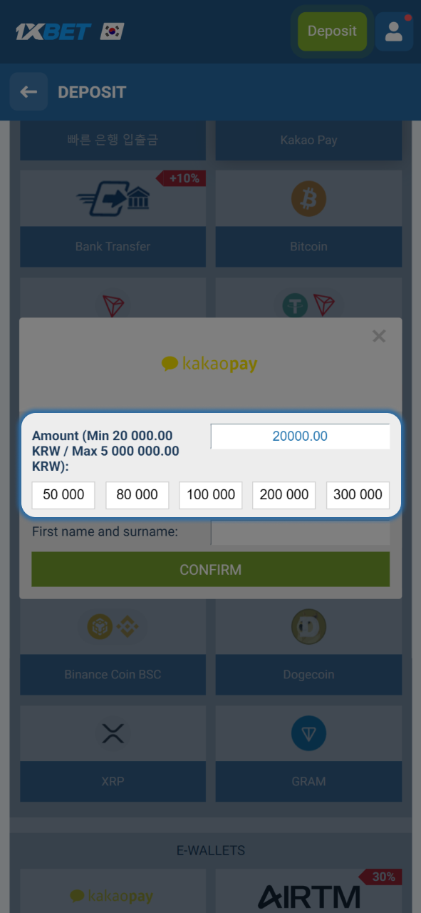 Please enter the exact amount you wish to deposit into 1xBet for sports betting.