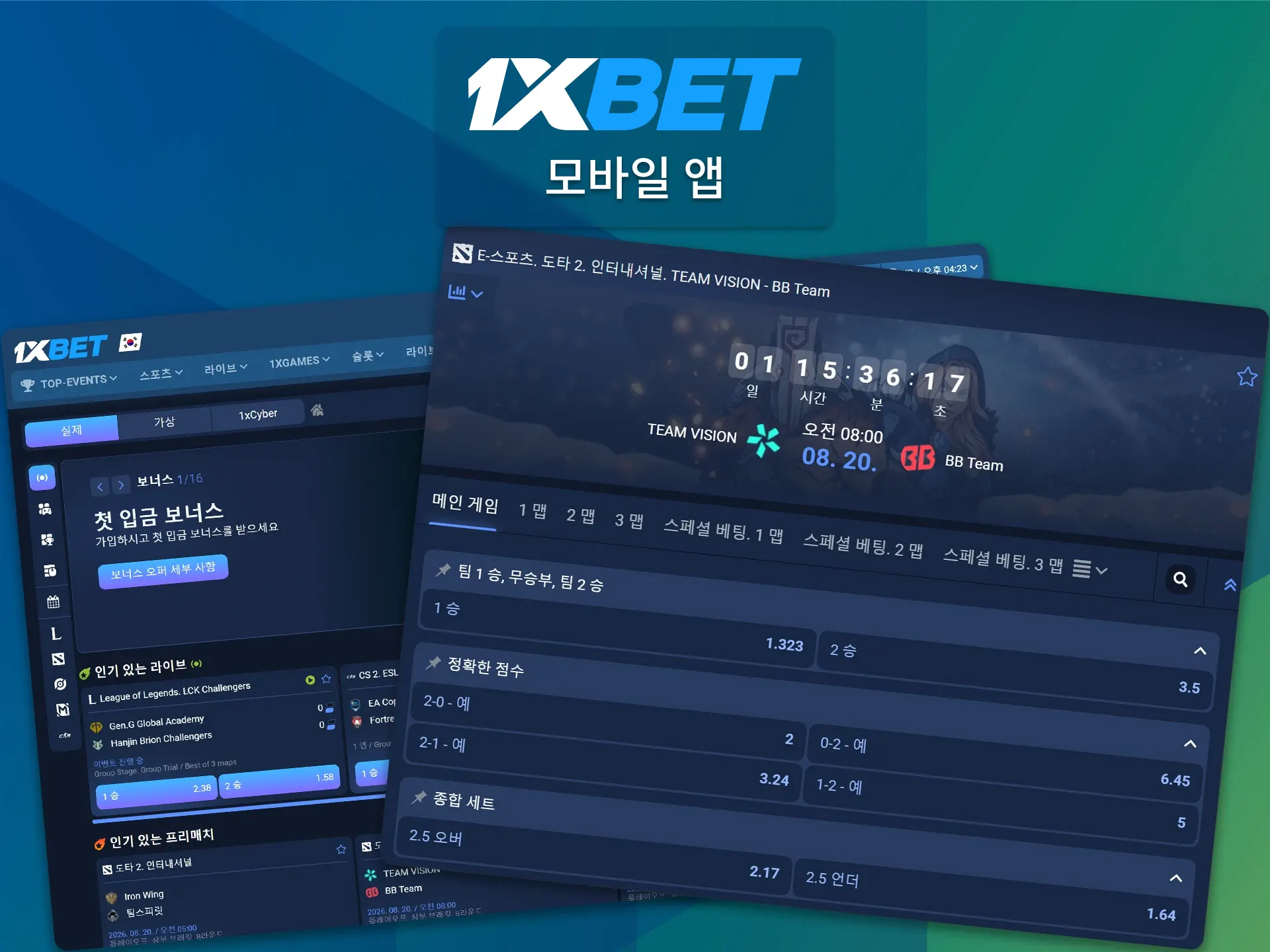 1xBet의 e스포츠 베팅 서비스를 통해 매력적인 배당률과 현지 결제 시스템을 통한 즉시 결제 기능을 활용해 보세요.