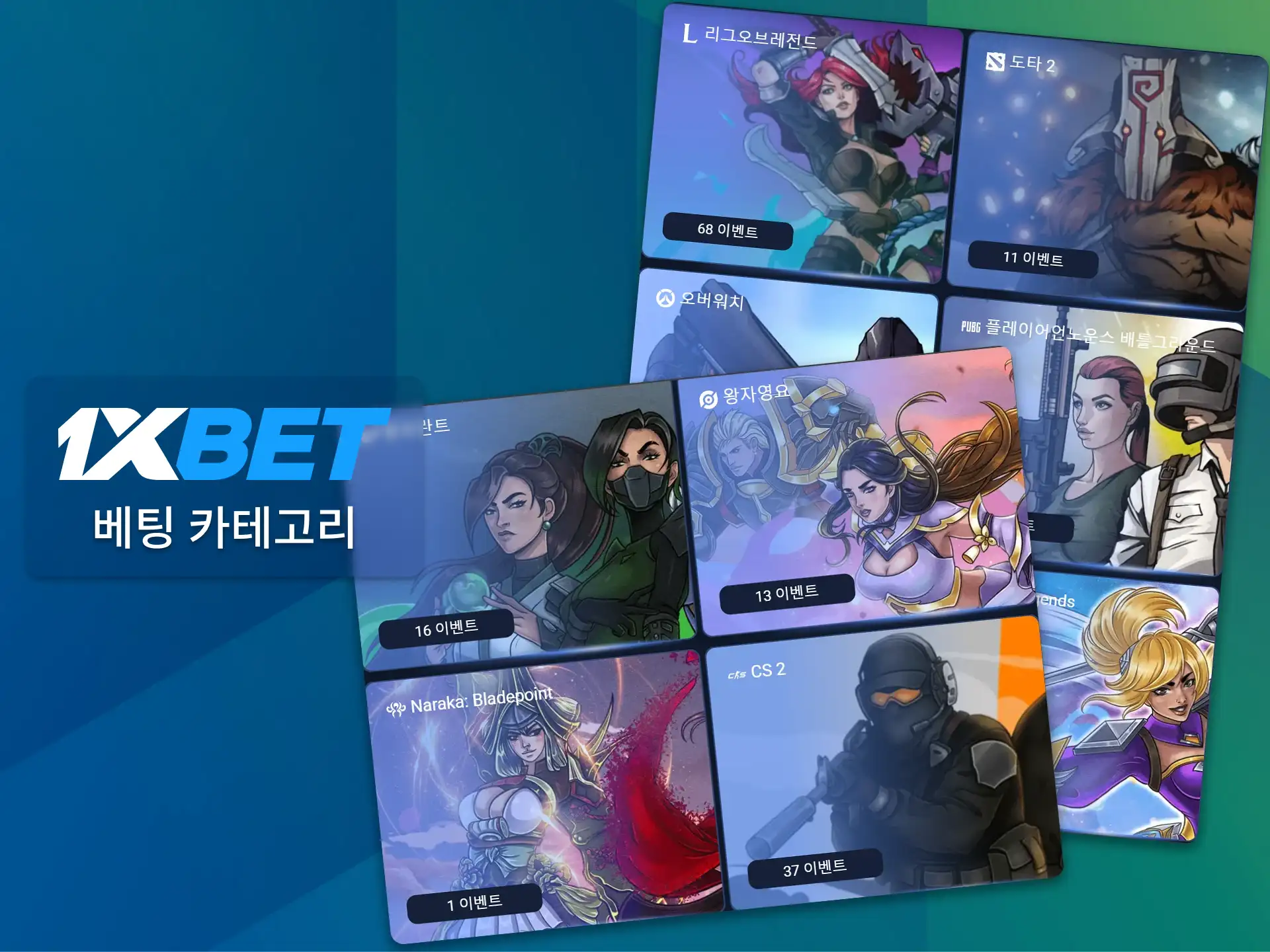 1xBet의 e스포츠 베팅 섹션에서 ‘리그 오브 레전드’, ‘도타 2’, ‘CS2’ 등 인기 게임에 베팅해 보세요.