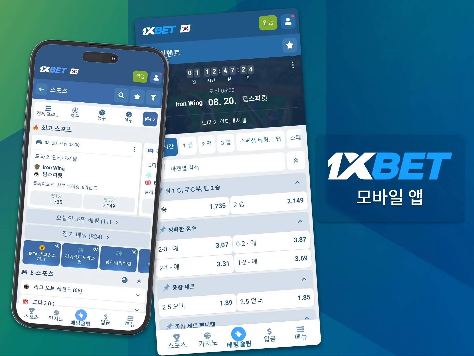 1xBet 모바일 앱을 사용하여 ‘e스포츠 베팅’ 섹션에서 경기 중 실시간 중계를 시청하고 인게임 베팅을 하세요.