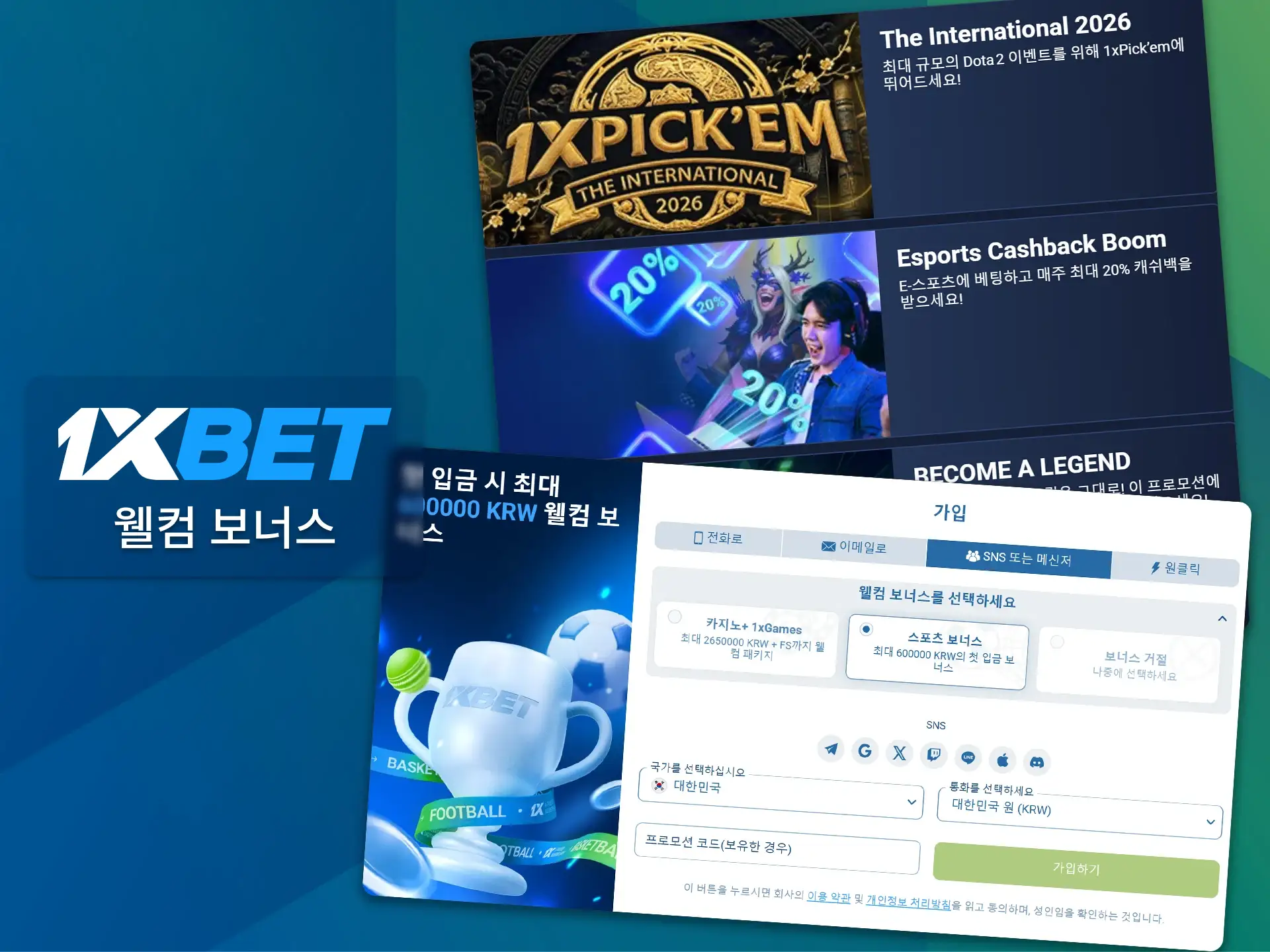 한국에서 e스포츠 베팅을 위한 1xBet 환영 보너스로 초기 베팅 자금을 늘려보세요.