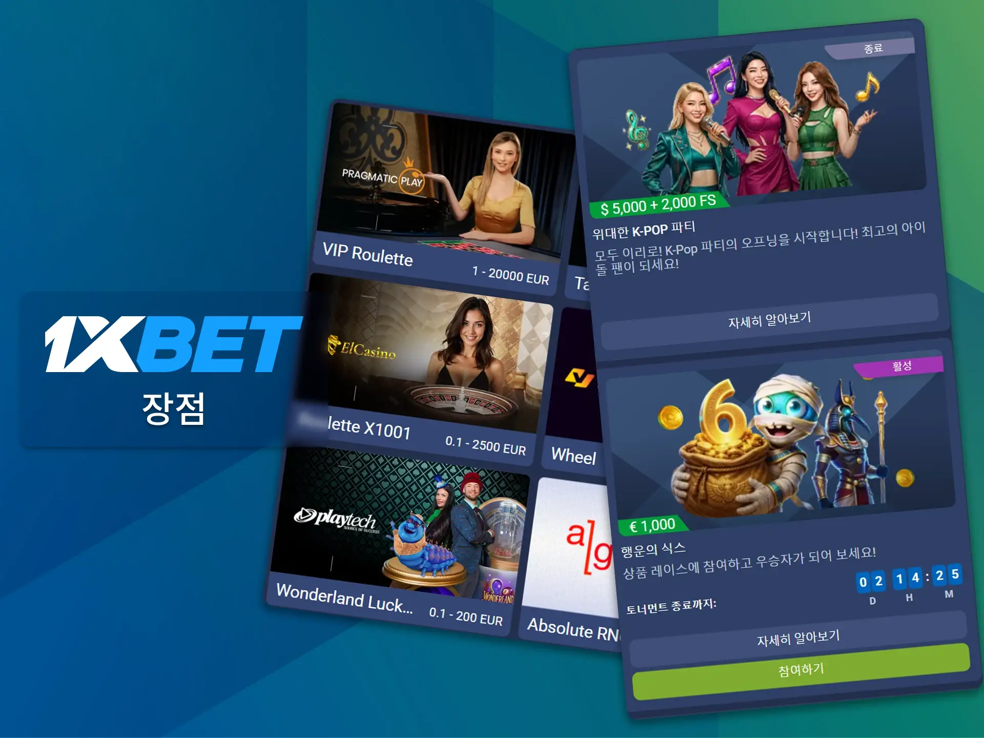 진정한 카지노 분위기를 만끽하고 1xBet 라이브 카지노가 제공하는 혜택을 누려보세요.