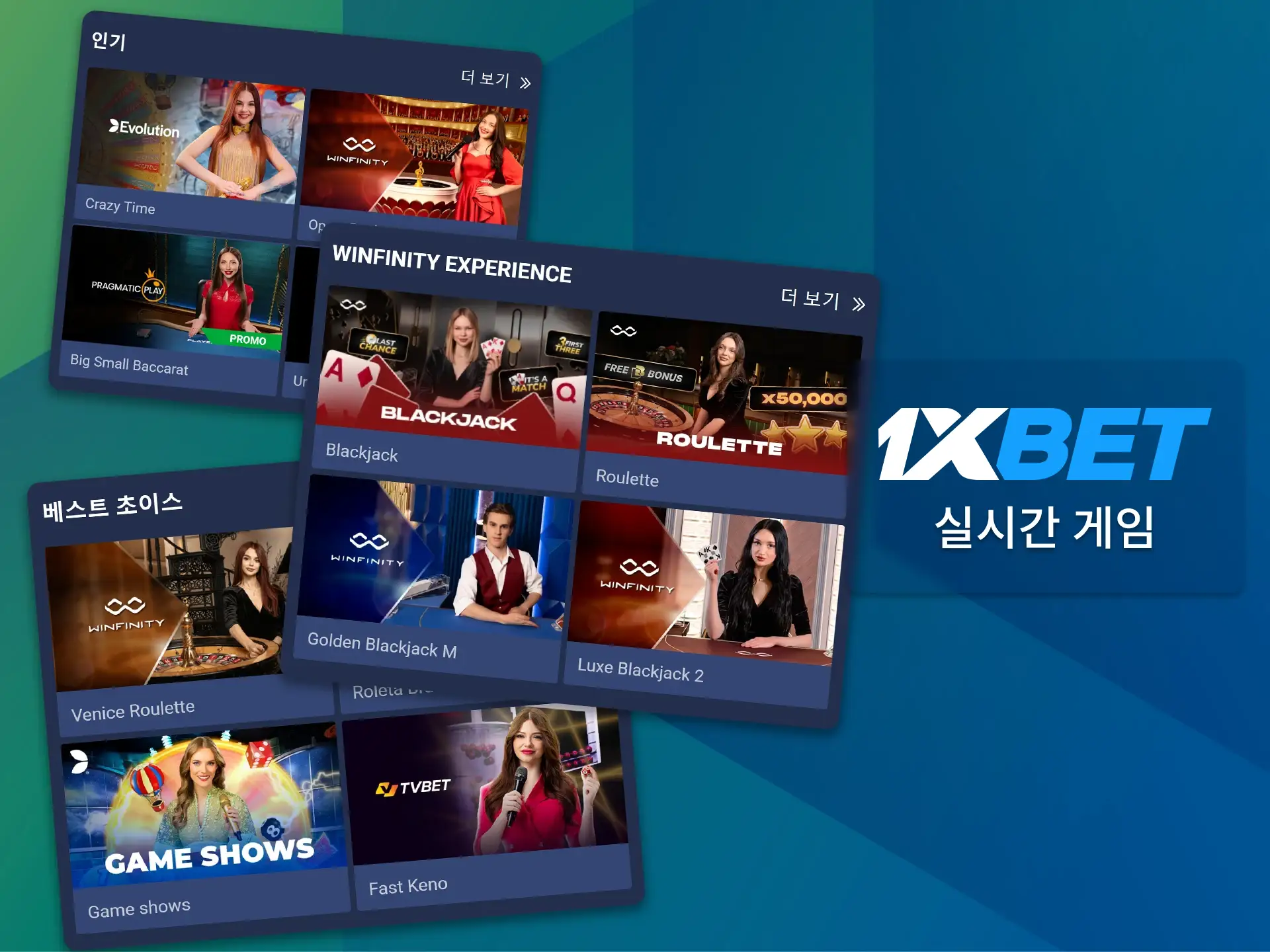 1xBet 카지노의 라이브 딜러 게임에서 주요 제공업체들이 제공하는 수백 개의 테이블을 확인해 보세요.