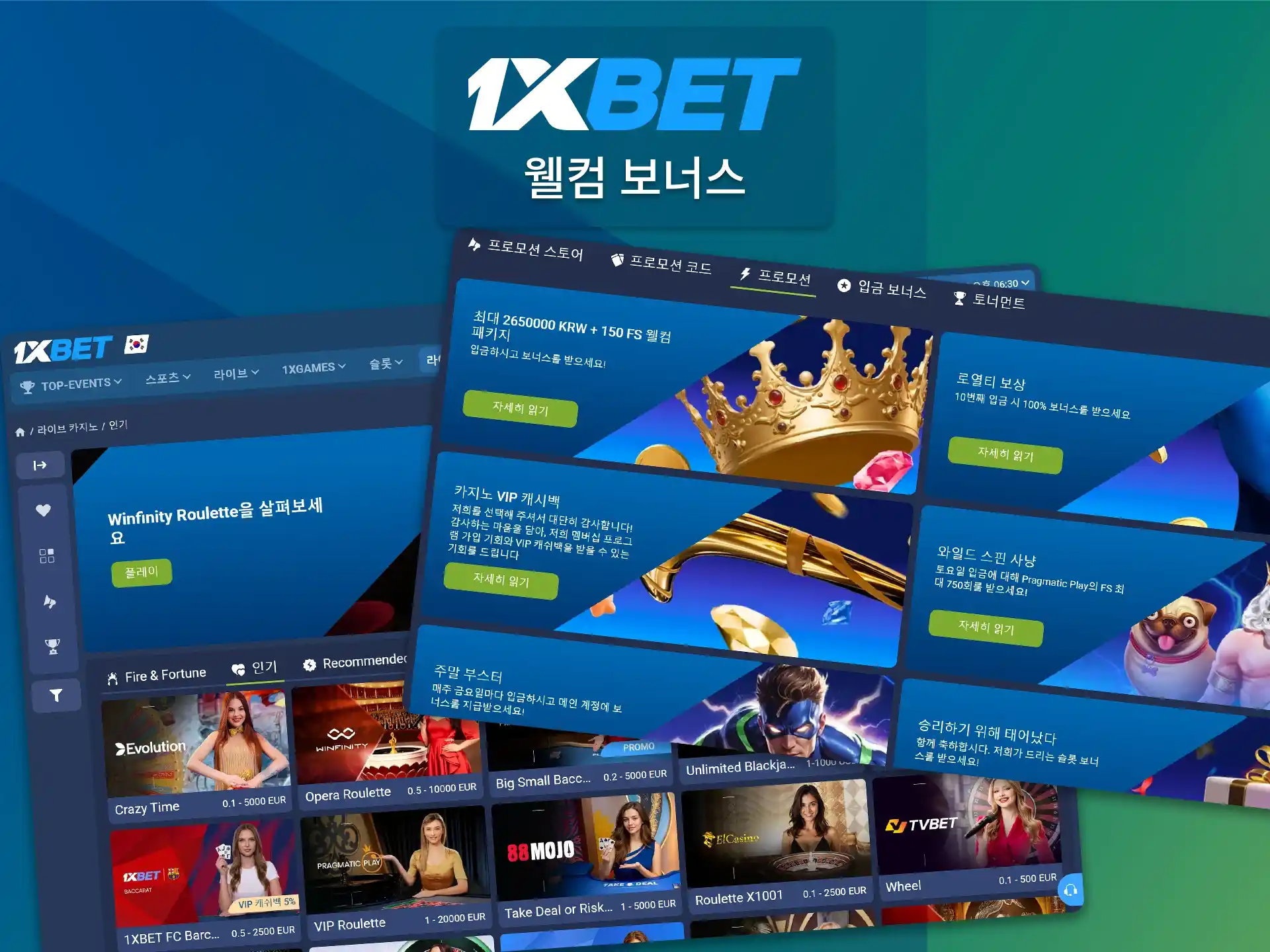 1xBet 카지노의 환영 보너스를 활용하여 입금 보너스와 무료 스핀을 받아보세요.