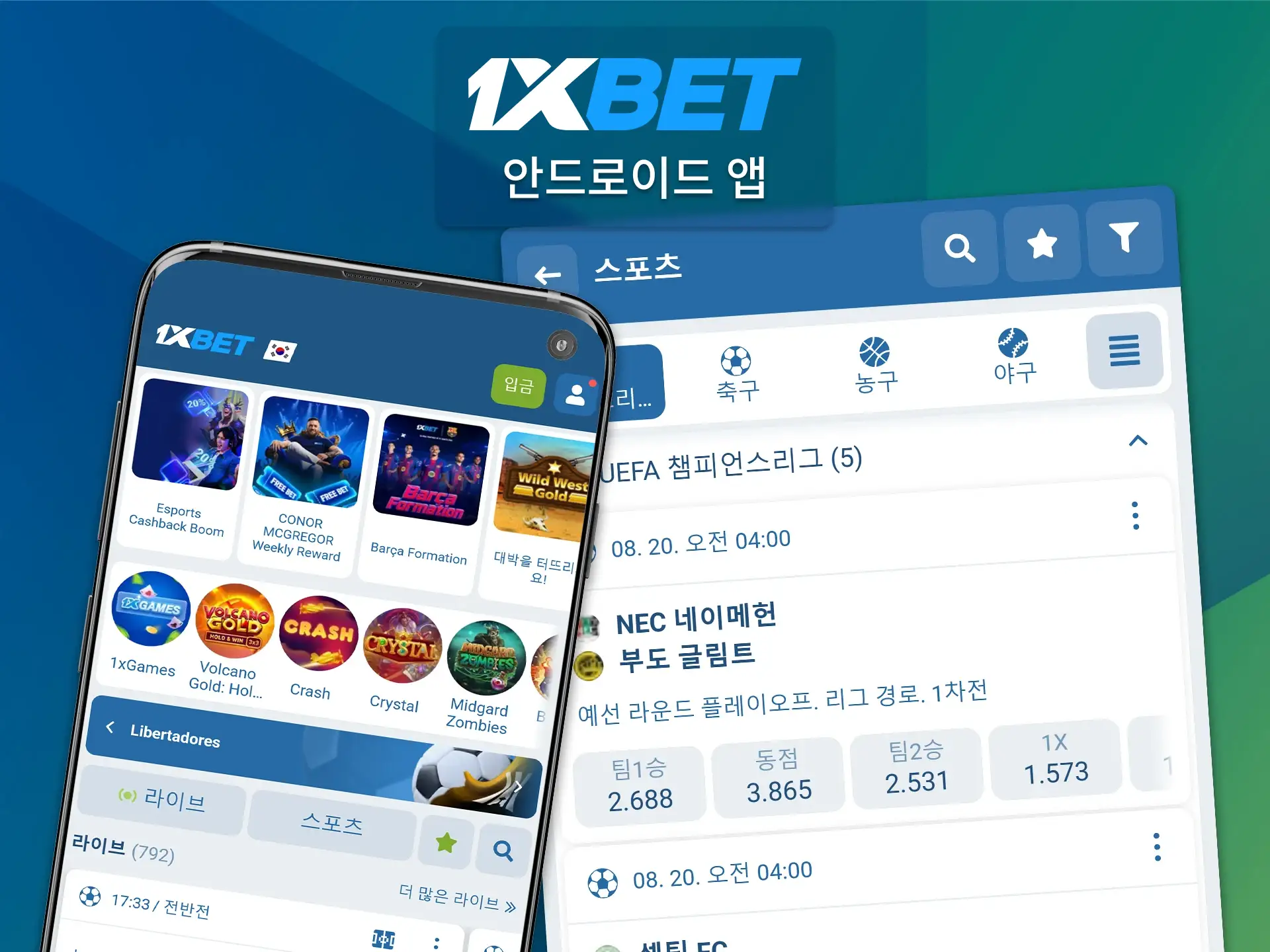사용자 기기에 최적화된 안드로이드용 1xBet 전용 모바일 앱을 다운로드하세요.