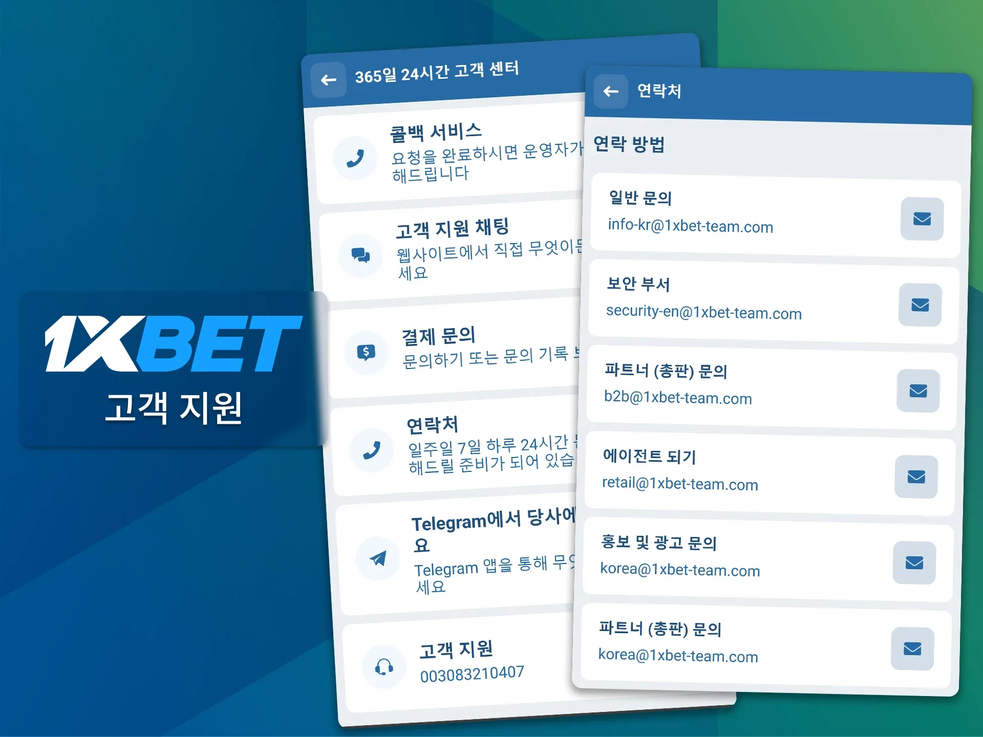 1xBet 고객 지원팀을 통해 궁금한 점에 대한 답변을 즉시 받아보세요.