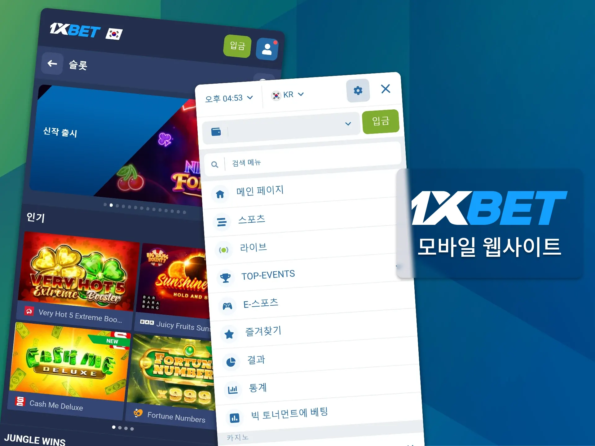 1xBet 웹사이트의 모바일 웹 버전을 통해 어떤 모바일 브라우저에서든 직접 베팅을 하실 수 있습니다.