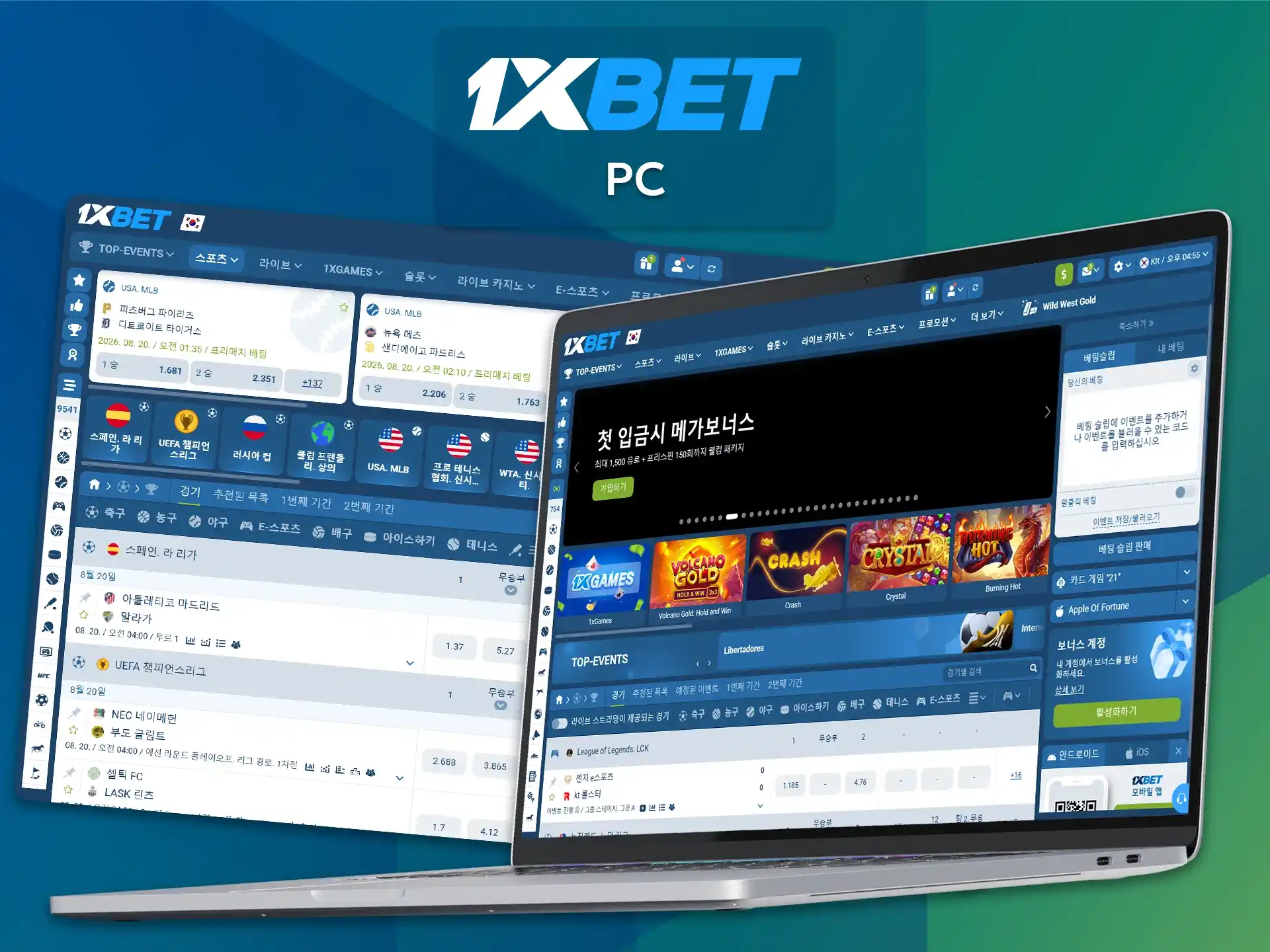 1xBet PC 버전을 통해 원활한 브라우징 경험을 즐겨보세요.