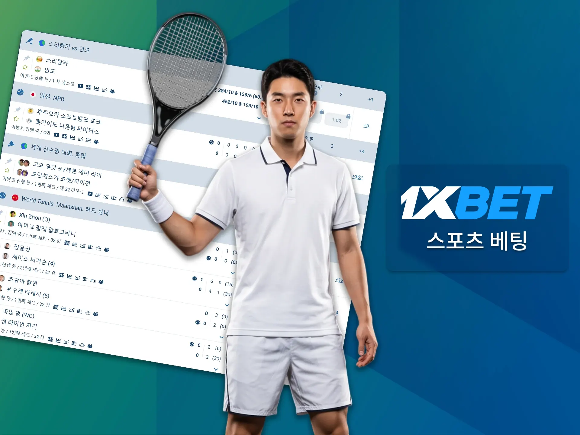 1xBet 웹사이트의 스포츠 베팅 섹션에서 다양한 스포츠 종목과 경기 전 베팅 옵션을 확인해 보세요.