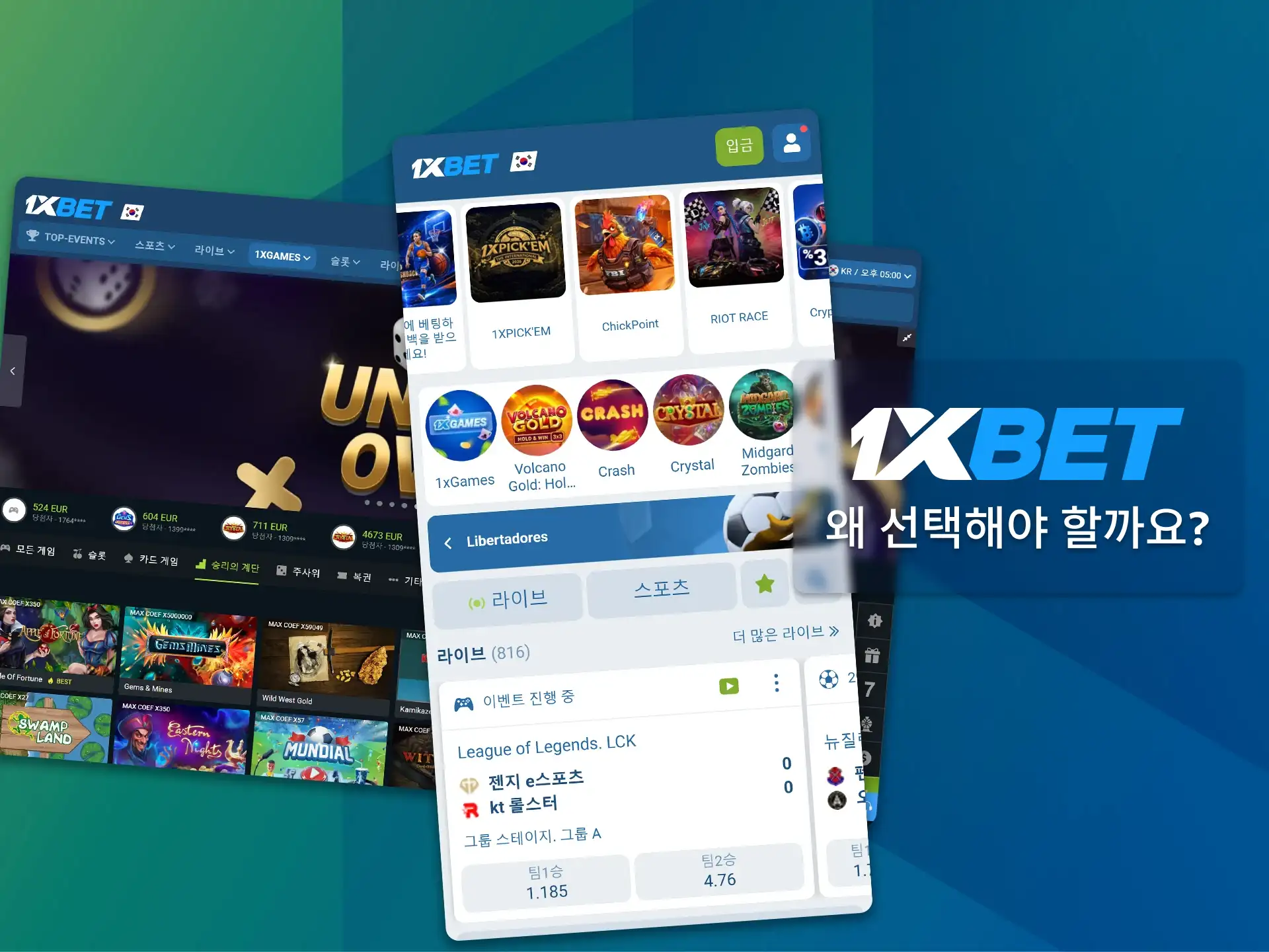 베팅을 하실 때는 신뢰할 수 있는 국제적인 게임 플랫폼인 1xBet을 선택하세요.