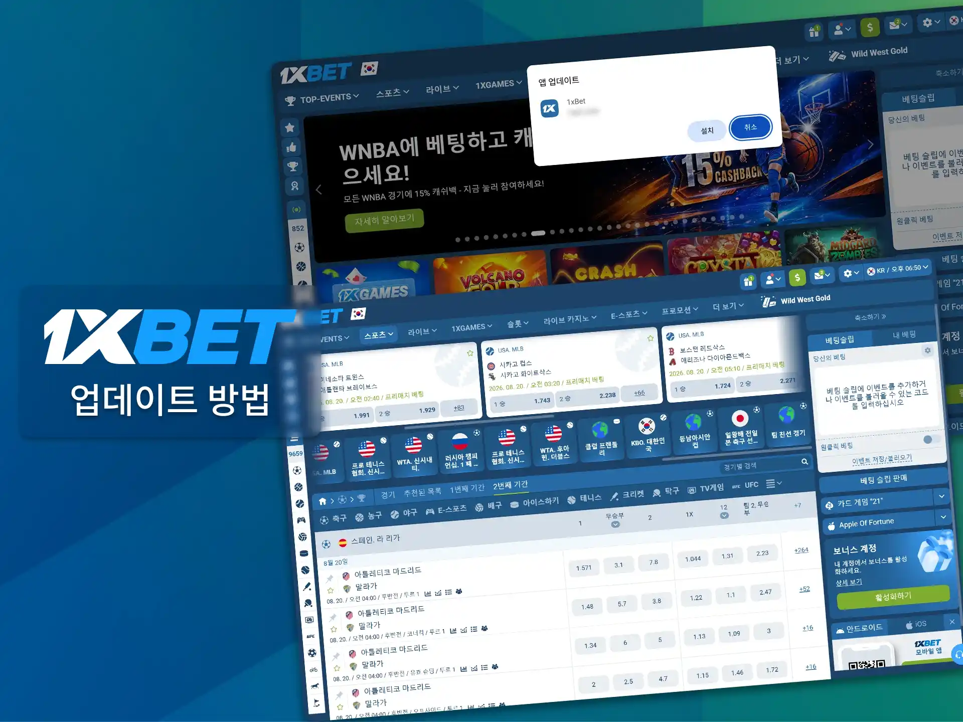 PC에서 1xBet을 업데이트하여 제한 없이 플랫폼을 이용할 수 있는 방법을 알아보세요.