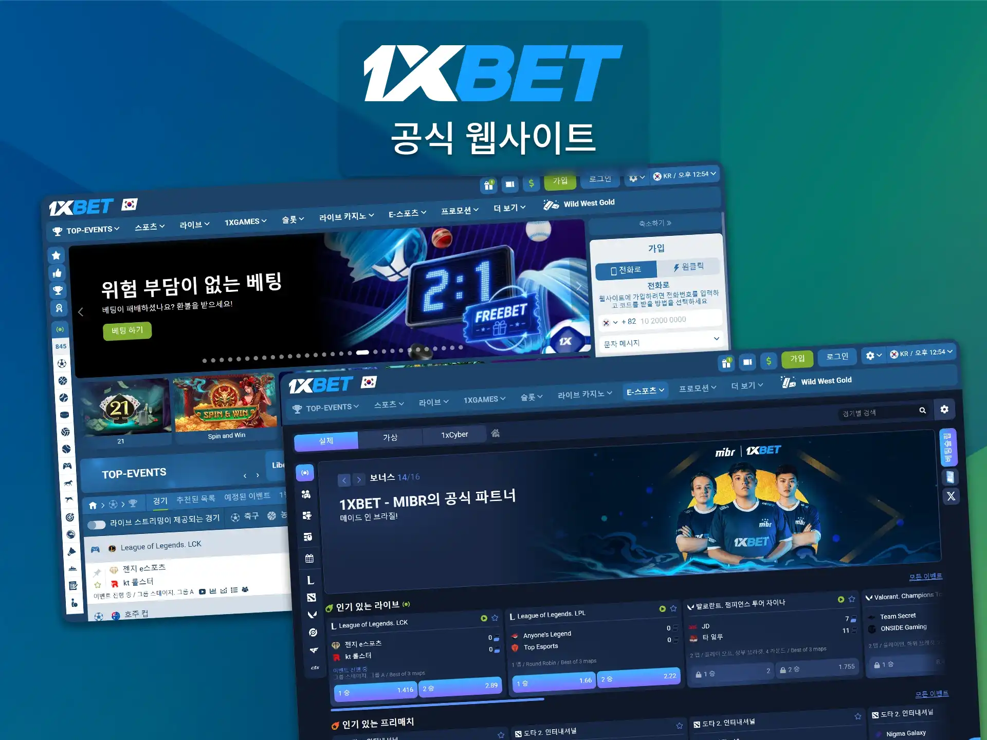 1xBet 메인 웹사이트로 바로 이동하여 브라우저를 통해 베팅을 시작하세요.
