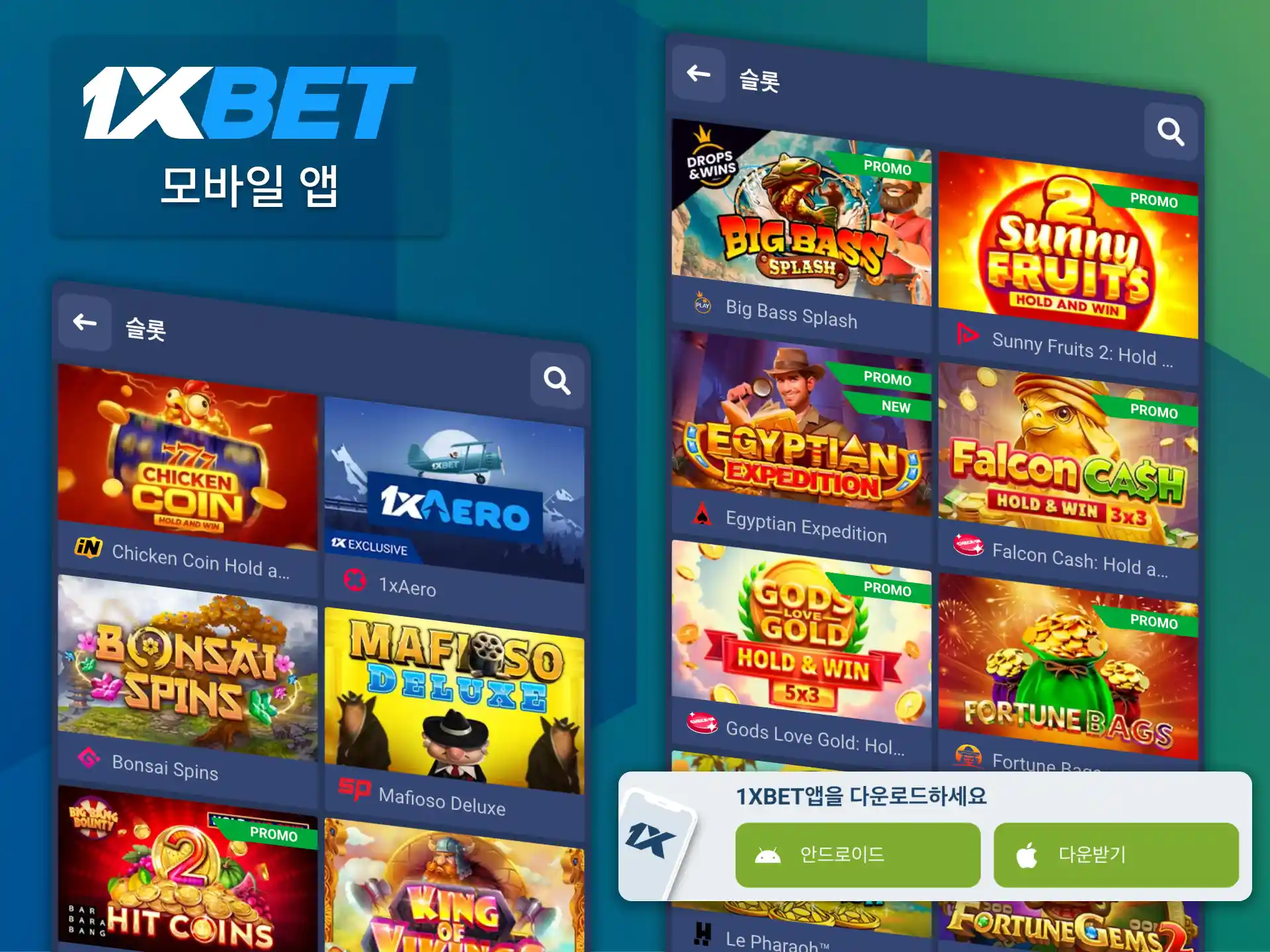 스마트폰에서 1xBet 슬롯 로비에 즉시 접근 가능합니다.