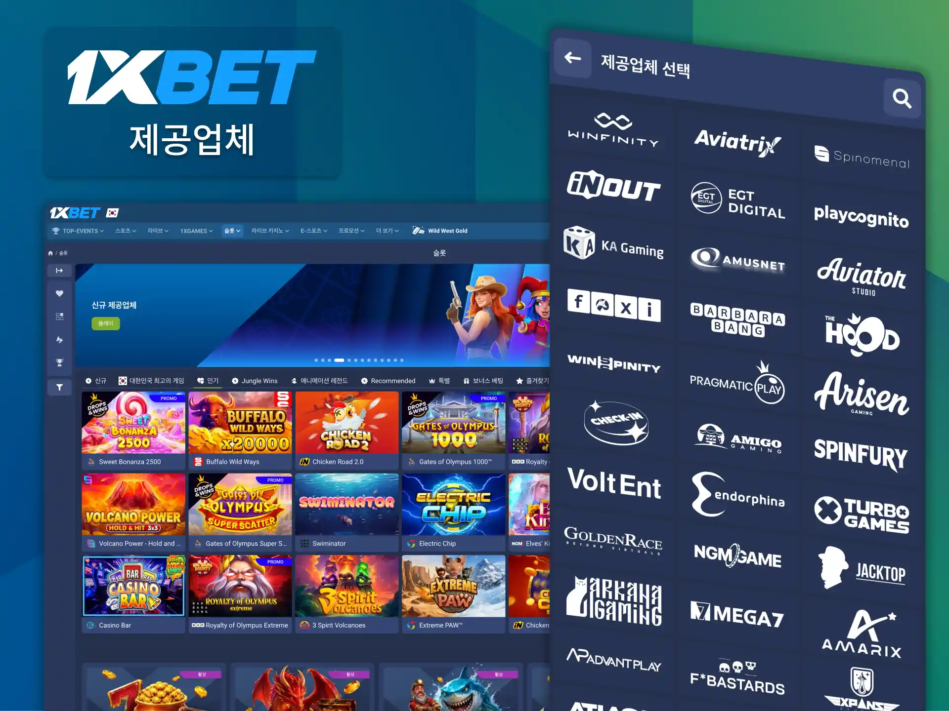 1xBet 슬롯 공급업체는 다양한 글로벌 개발사 게임을 제공합니다.