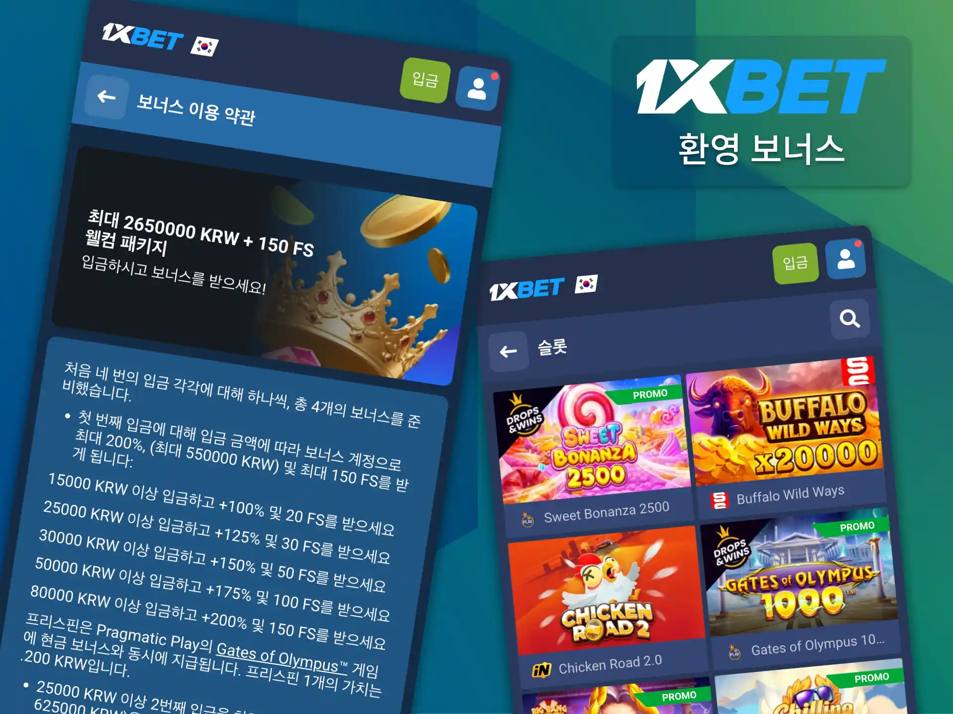 1xBet 슬롯 플레이어를 위한 웰컴 보너스는 첫 입금 후 지급됩니다.