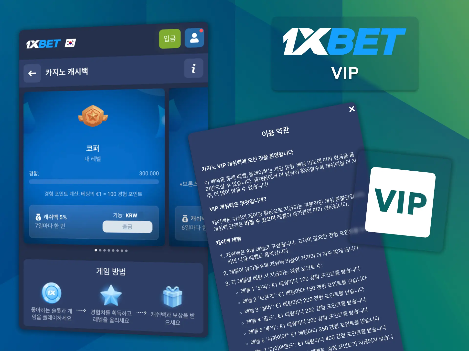 1xBet VIP 및 우선 고객 지원은 빠른 맞춤 상담을 제공합니다.